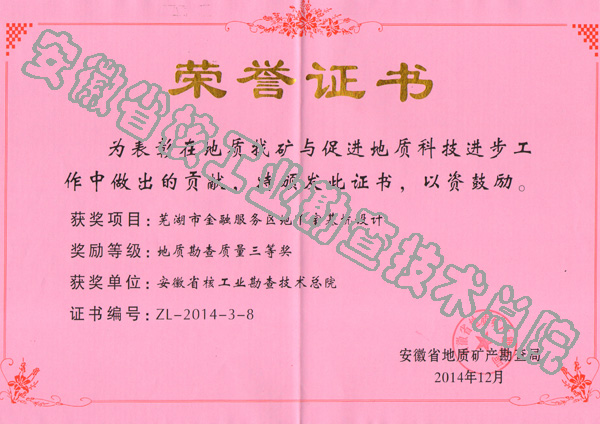2014科技进步奖