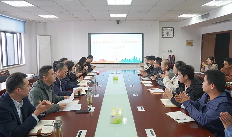 核勘总院召开青年专业技术人员、  党外知识分子交流座谈会