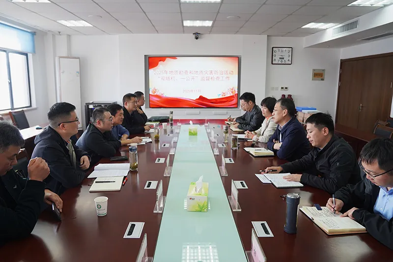 省自然资源厅来我院开展地质勘查活动 “双随机、一公开”监督检查工作