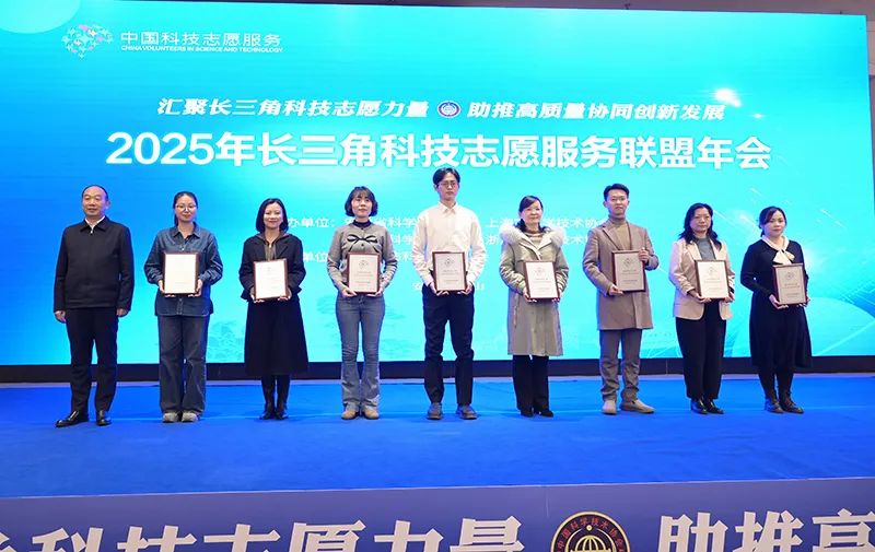 安徽省核科技馆成功入选长三角科技志愿服务先进典型