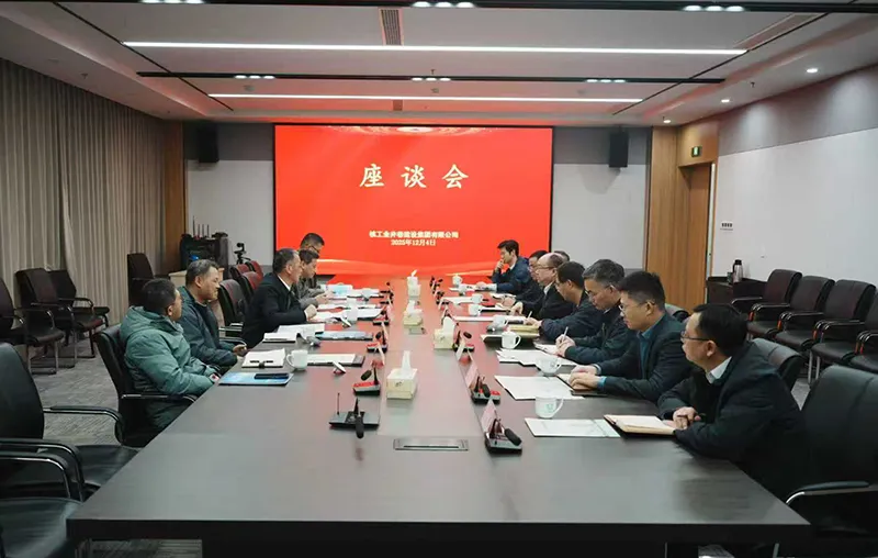 总院领导赴浙江核地勘单位开展工作交流