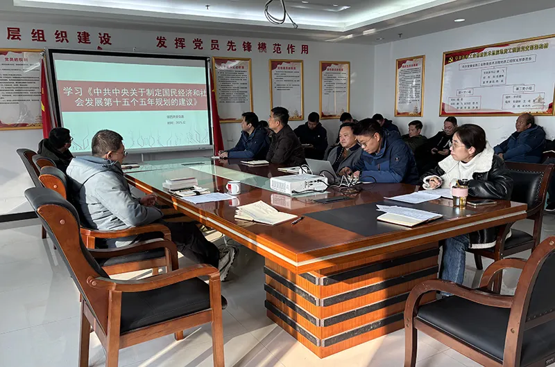 工程院党支部开展“清风课堂”暨学习贯彻党的二十届四中全会精神专场活动