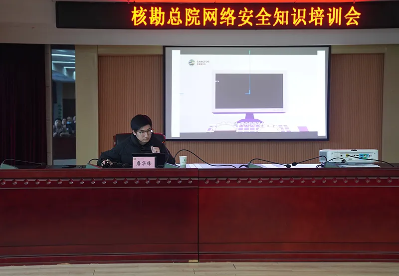 总院成功举办网络安全工作培训班