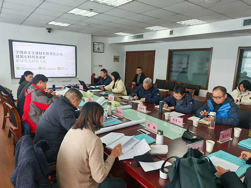 地环院承接的《矿区生态修复方案》顺利通过专家评审 地环院承接的《矿区生态修复方案》顺利通过专家评审