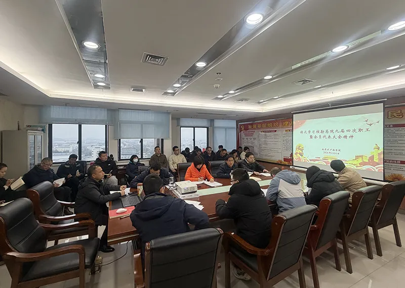 深学笃行担使命　凝心聚力启新程