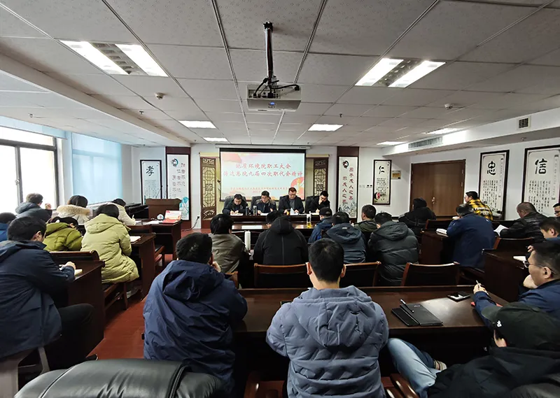 凝聚共识　聚焦主责　奋力开启高质量发展新征程