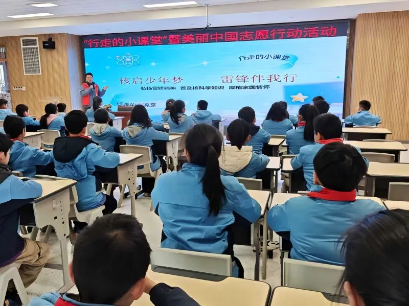 核启少年梦　雷锋伴我行