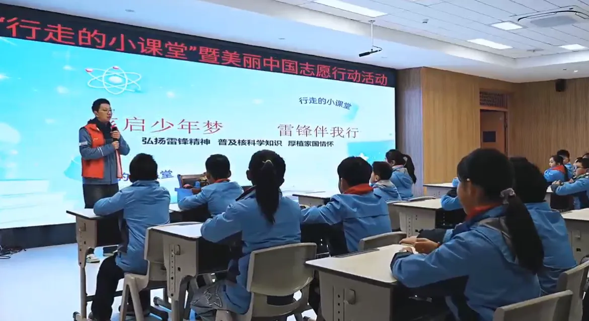 核启少年梦 雷锋伴我行