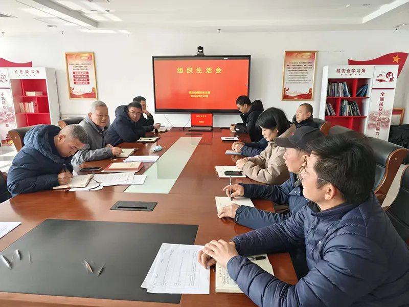 地勘院党支部召开组织生活会 地勘院党支部召开组织生活会