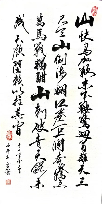 一纸翰墨记峥嵘　万里长征映初心