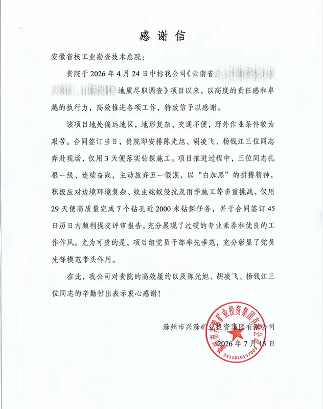 专业赋能显担当 优质服务获赞誉 专业赋能显担当 优质服务获赞誉