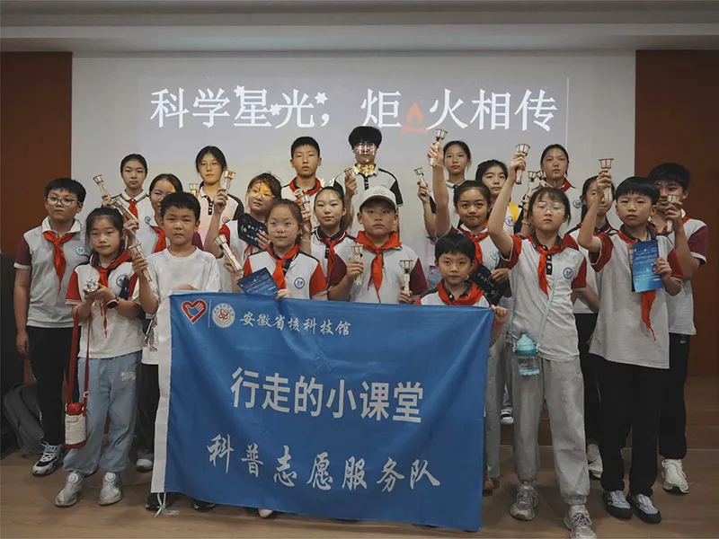 追光科学星 探秘核科技 追光科学星 探秘核科技