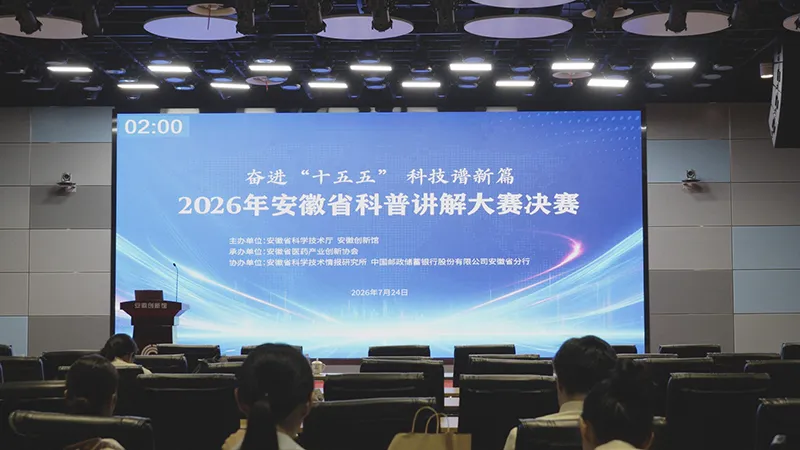 喜报|勇夺全省桂冠!核勘总院职工斩获2026年安徽省科普讲解大赛决赛第一名 喜报|勇夺全省桂冠!核勘总院职工斩获2026年安徽省科普讲解大赛决赛第一名