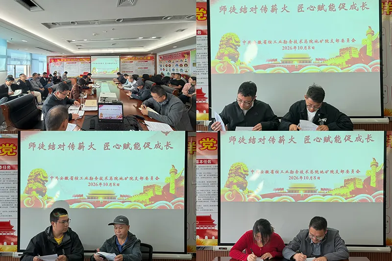 师徒结对传薪火　匠心赋能促成长