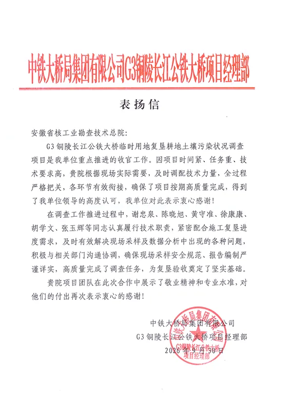 深耕复垦调查显担当　技术护航重大工程